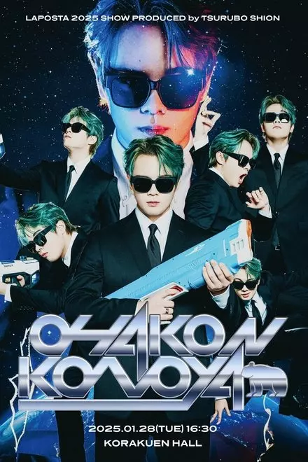 OHAKONKONOYA